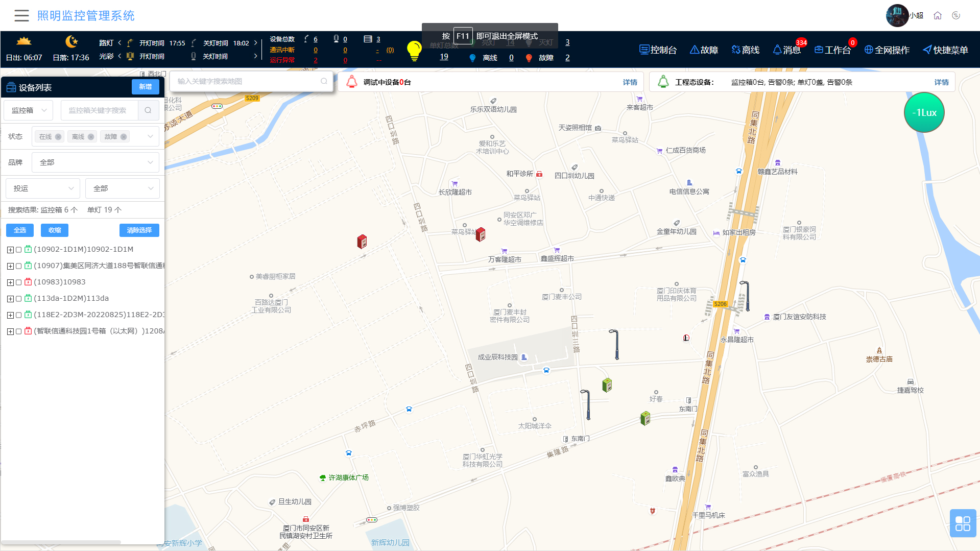 1764740635714541.jpg 20221019-河图-照明监控.jpg