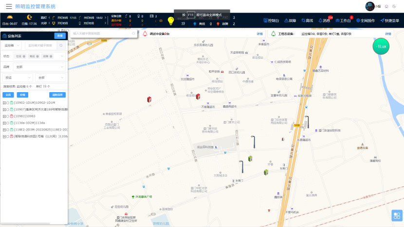 1767149531101452.png 智联信通助力厦门海天码头照明智慧化升级5810.png