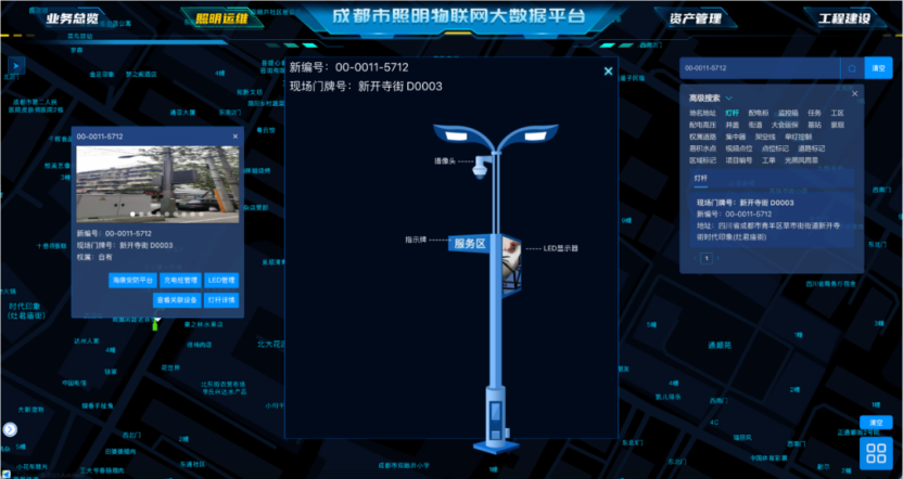 1784683145627576.png 大型标杆案例|成都城市照明物联网大数据平台项目1345.png